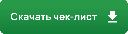 Knopka_chek-list